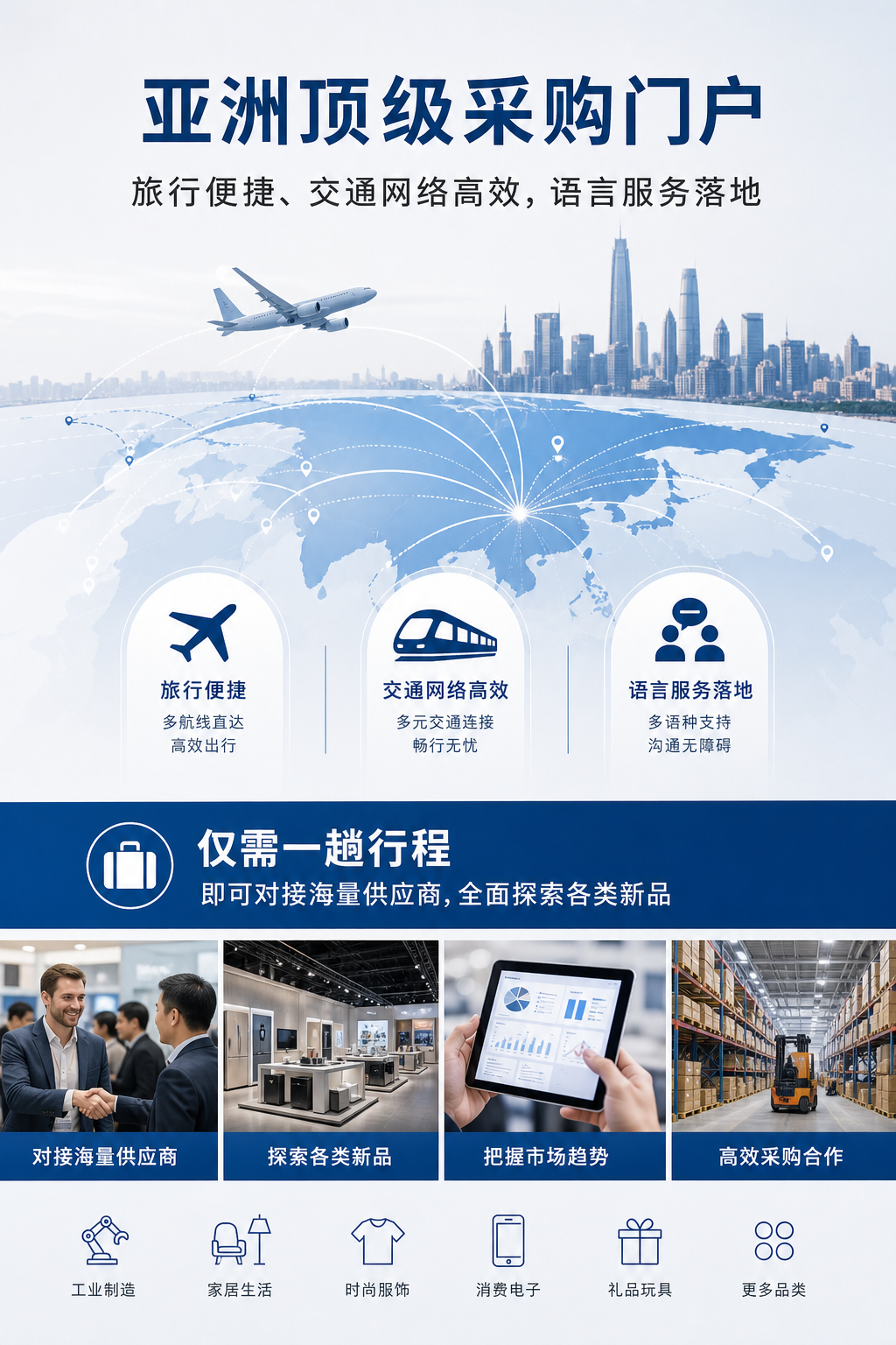 洽谈图片一